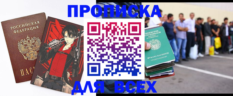 временная регистрация недорого в Навашино